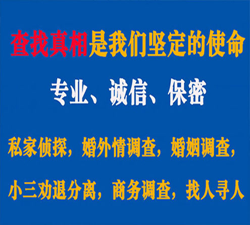 关于鄂伦春旗智探调查事务所